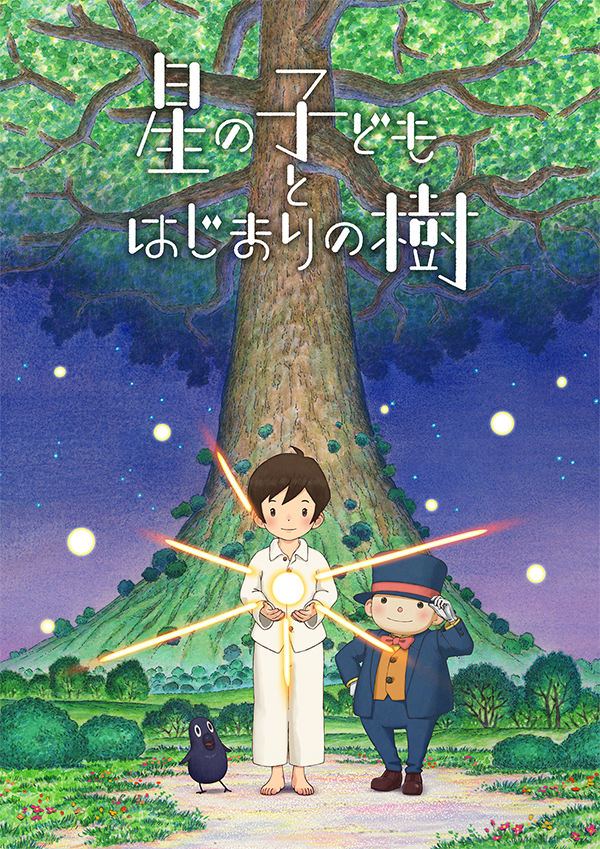 Buemon_inc's tweet photo. 『星の子どもとはじまりの樹』が
「#札幌国際短編映画祭」と「#キネコ国際映画祭」
二つの映画祭コペティションでノミネートされました！

上映もされますのでご都合良い方はぜひ観に来てください！

詳細はこちら↓↓
https://t.co/LHcFnbKcFU

#SSF2025 #kineko #buemon #武右ェ門 https://t.co/saC6W0luBC