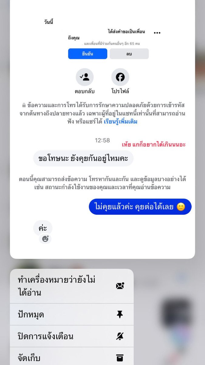 มุ้ป tweet media