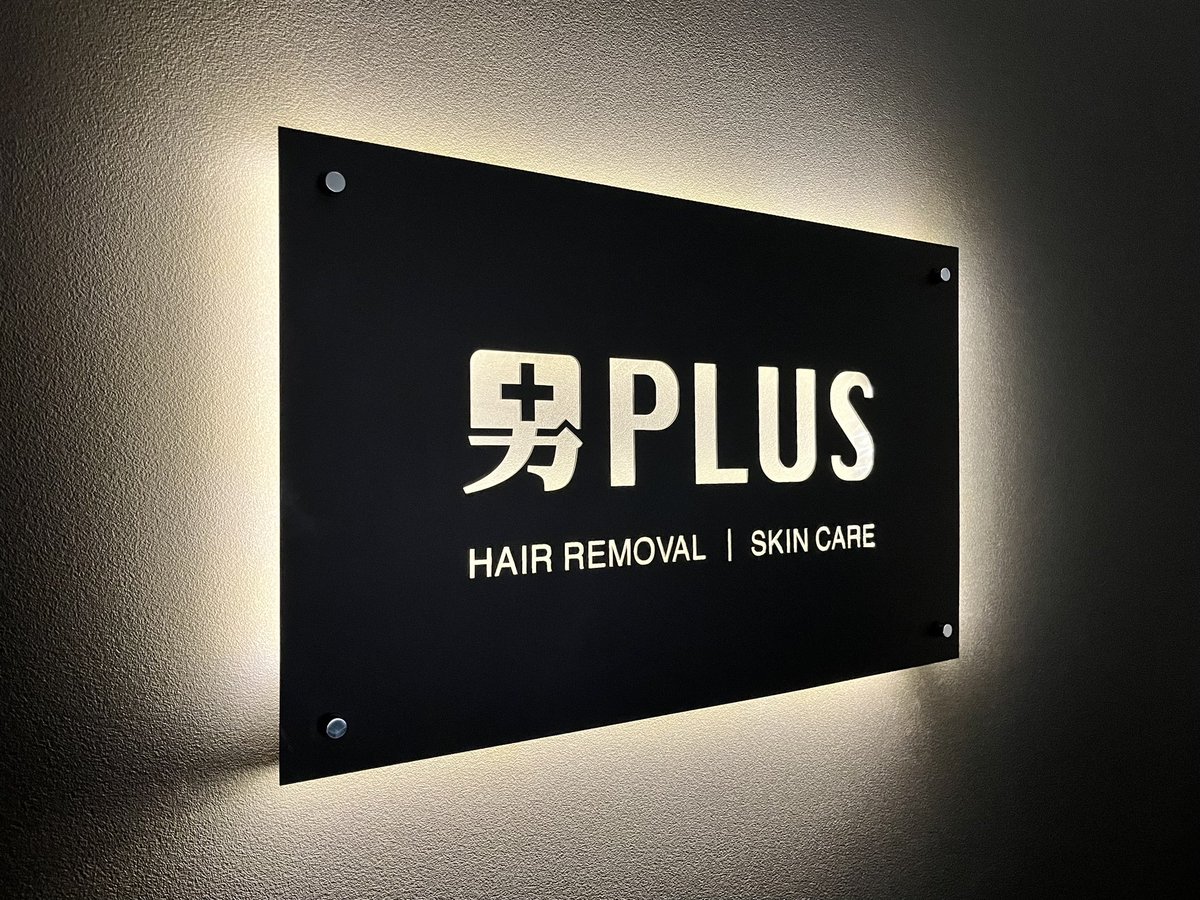 メンズ脱毛【男プラス】新宿・西武新宿・西新宿・大久保 tweet media