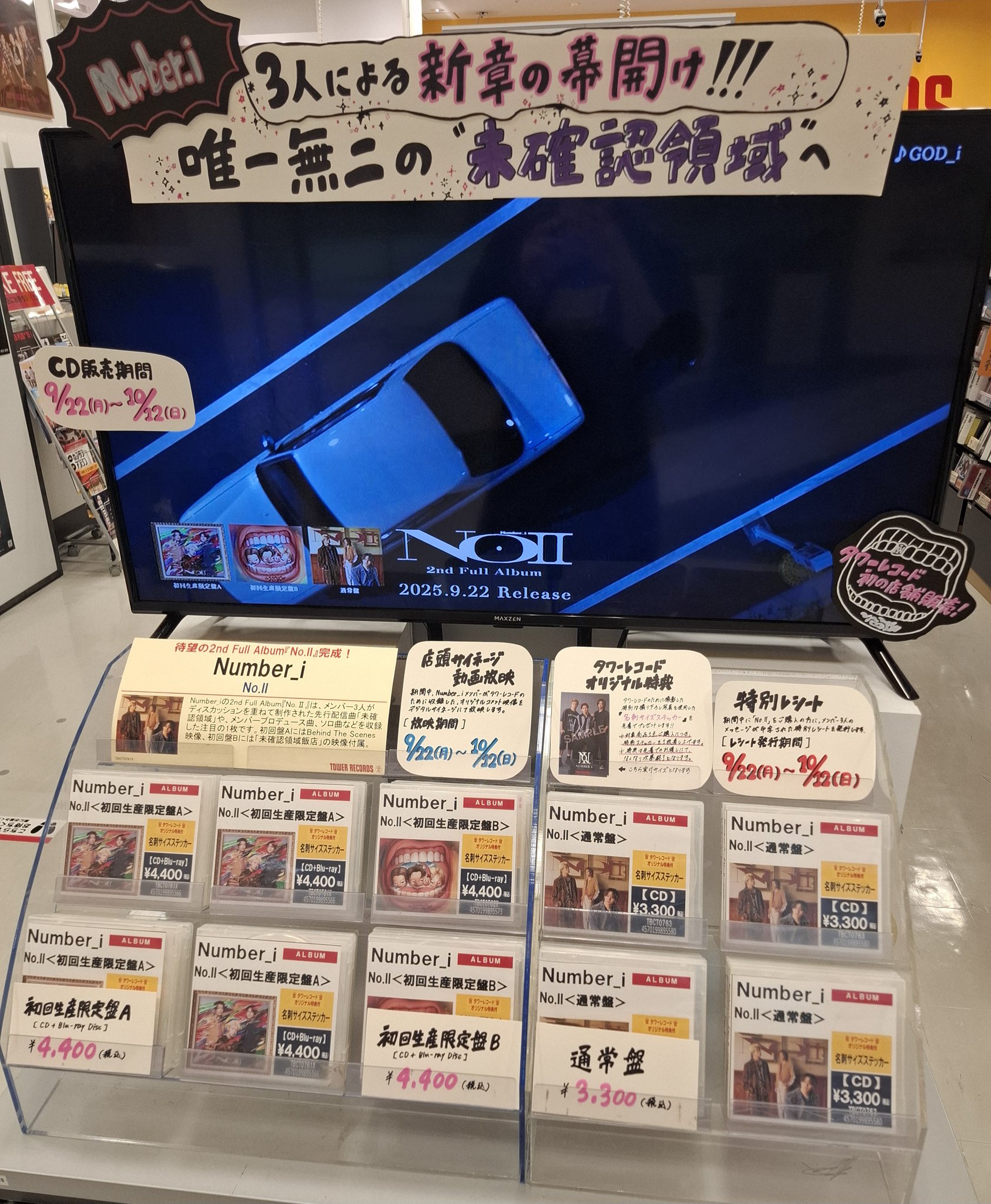 イェソン　タワレコ限定　トレカ タワーレコード橿原店 on X: 