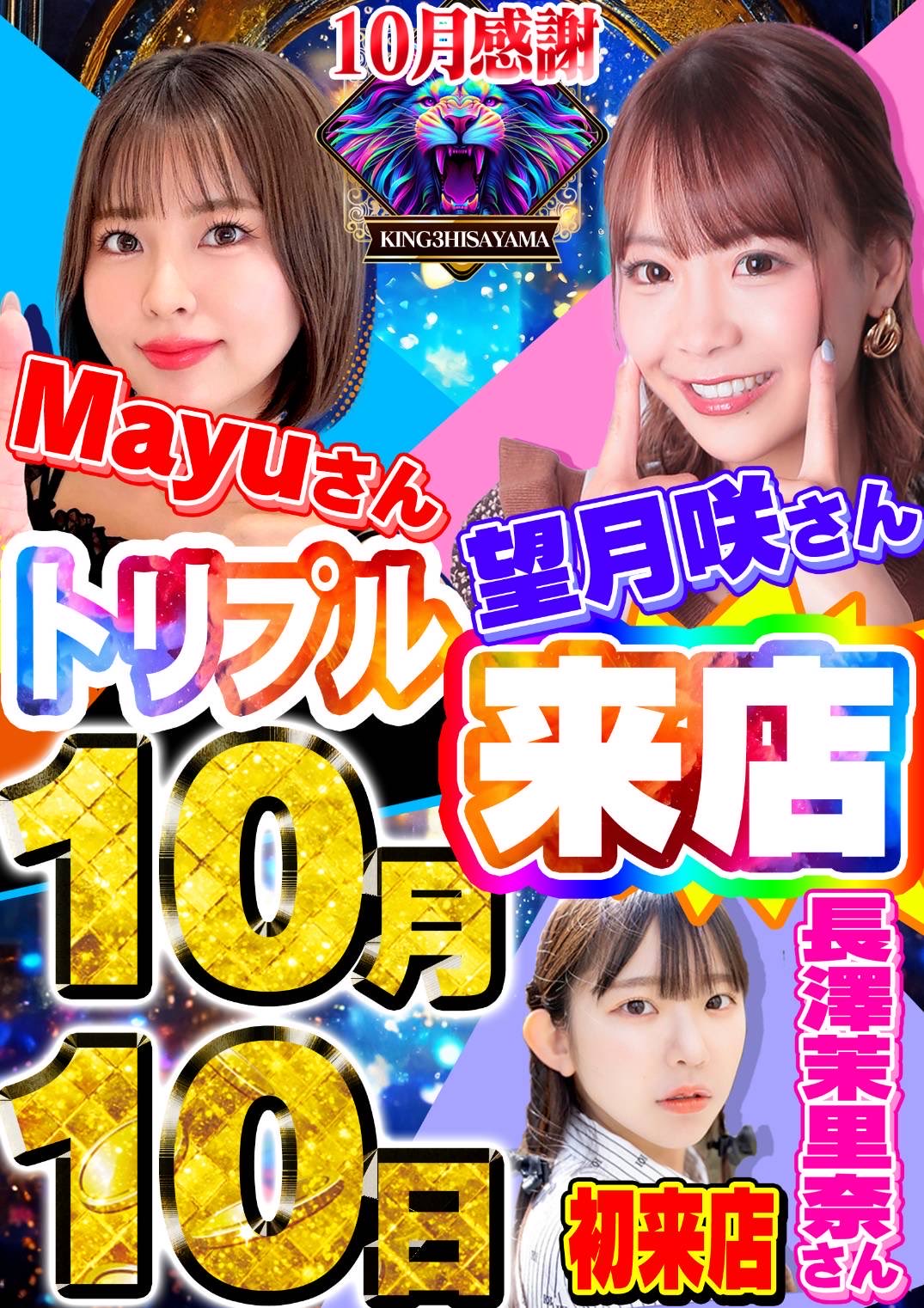 Mayuさん - Search / X