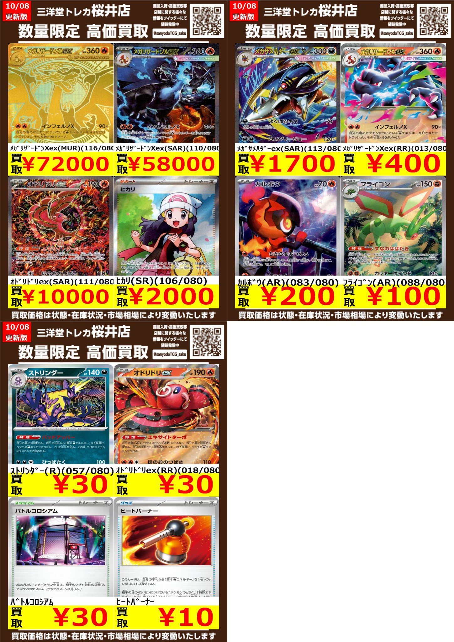 大特価！アルフのトレカ(^o^) 大特価！アルフのトレカ(^o^)