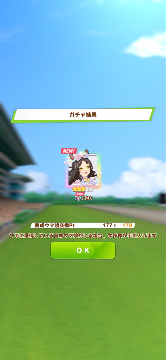 今年のハロウィンガチャは
マーベラスサンデーと
ヒシアケボノでした‼️
ボーノは３回も来てくれたのに
マーベラスが来ない😅
天井まで回す覚悟を決めて
毎日おはガチャだけを
回しながら期限ギリまで
ジュエルを貯める作戦に😁
今日のおはガチャ178連目で
現れてくれました😂
#ウマ娘