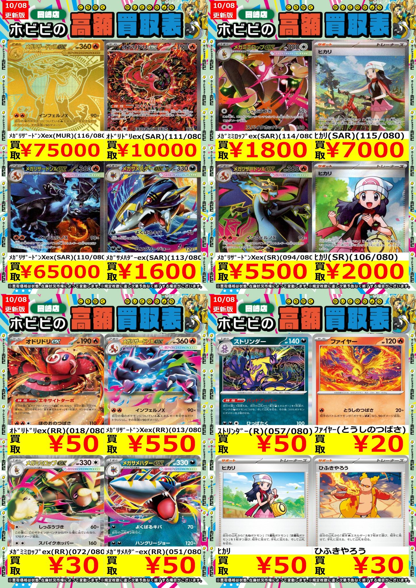 CDレックス10本おまとめ売り カードショップホビビ 岡崎店 on X: 