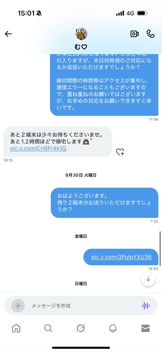 SIK_g5's tweet photo. ⚠️注意喚起 チケット 取引 相互協力

@cvlly__　

3:3取引でしたが1名義しか申し込みされず当落結果もこちらが指定した予約番号記載のページではなくメール画面しか送られてきませんでした。再三のリマインドも無視されあまりにも誠意が感じられません。あんスタ関連求めてます。ご注意ください。 https://t.co/tQIE9zMWGD