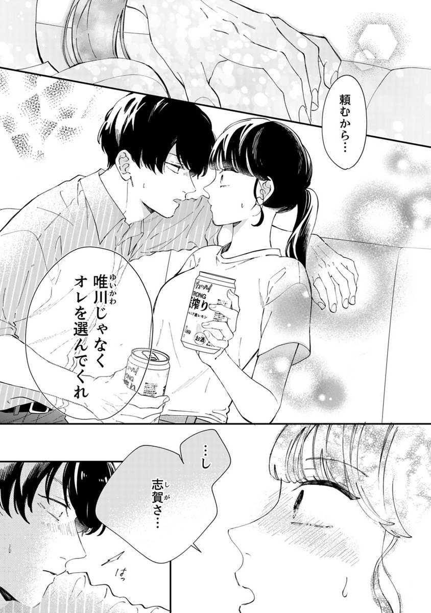 volkoicomic's tweet photo. ╋━━━━━━━
 ❣️配信情報❣️
━━━━━━━╋

「ダウト～嘘つき婚活オトコは誰？～」

漫画：千里みこ 先生  @senri0424

原作：ボルテージ  @koi_game

＼二人に言い寄られ…運命の人はどっち？💘／
１０話　各電子書店にて配信中✨

#無料マンガ #恋愛漫画 #ボル恋 #100恋 https://t.co/uZHYayN0pN
