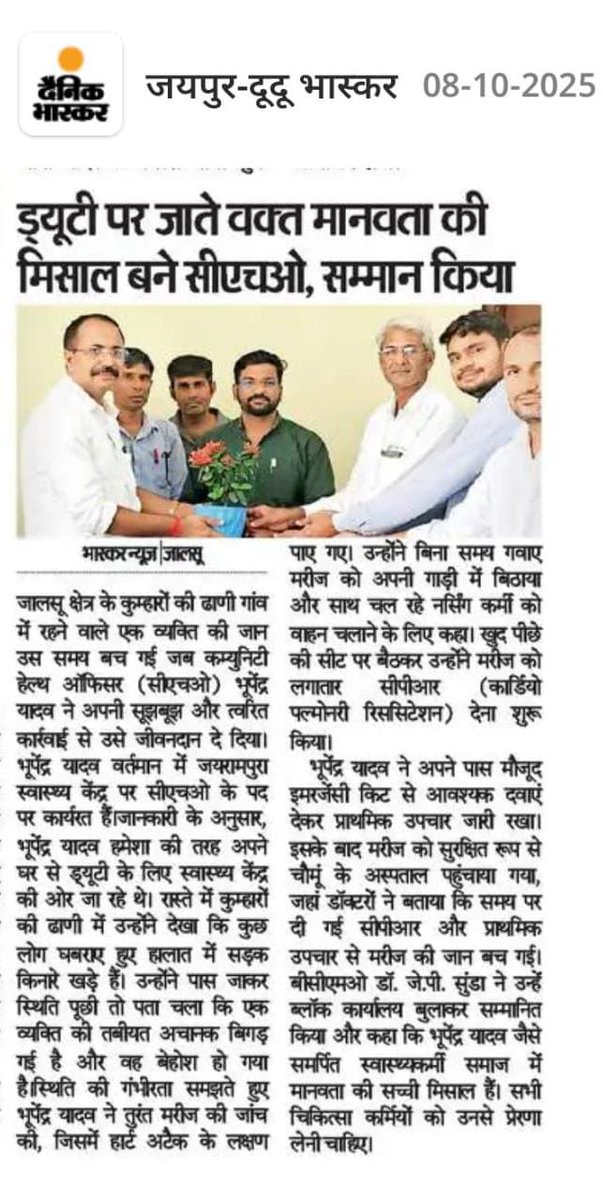 संविदा सीएचओ ग्रामीण क्षेत्रो में बीमारी और चिकित्सा सेवाओं के बीच महत्तवपूर्ण कड़ी के रूप में सेवायें दे रहे हैं जिससे चिकित्सक की कमियों को पूरा कर रहे हे लेकिन समय और मानदेय और अन्य भुगतान अधिकारियों के द्वारा नहीं किया जा रहा हे
<a href="/GajendraKhimsar/">Gajendra Singh Khimsar</a> 
<a href="/1stIndiaNews/">First India News</a>
<a href="/BhajanlalBjp/">Bhajanlal Sharma</a>