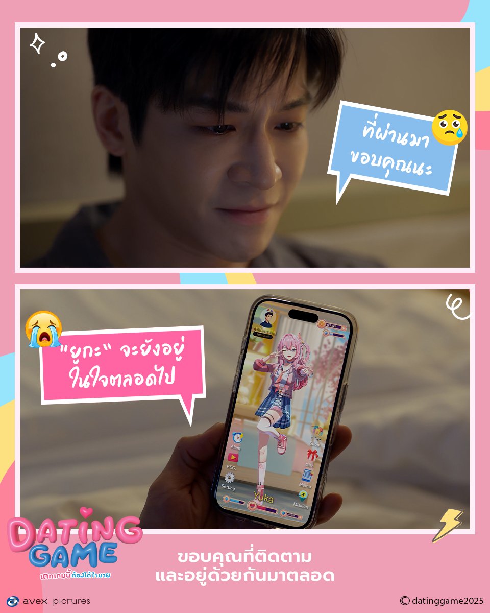 Datinggameth tweet media