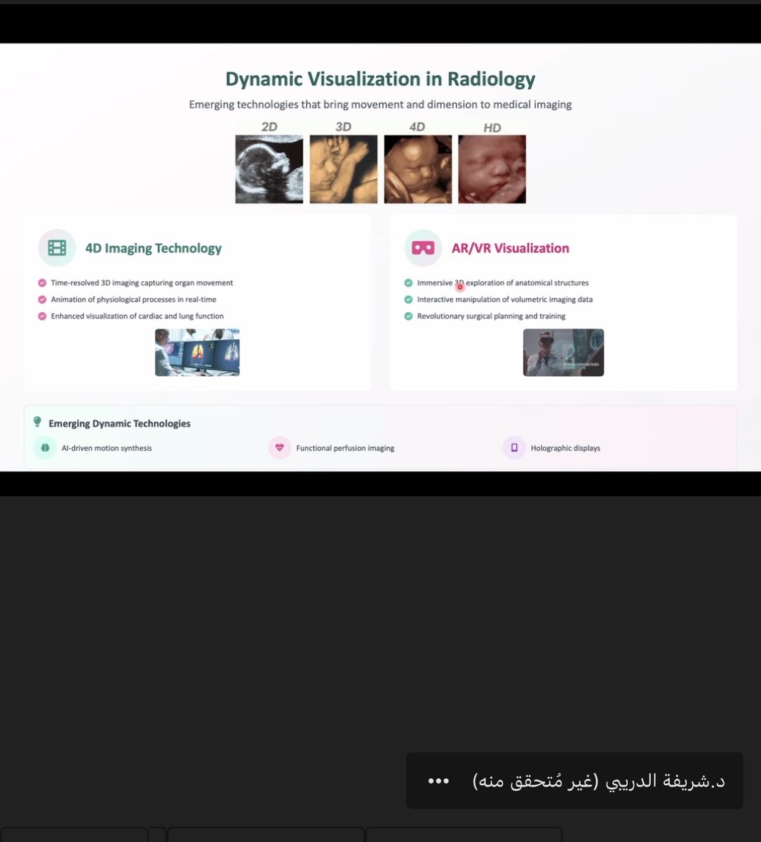 أقامت الجمعية اللقاء العلمي مع الدكتورة شريفة الدريبي التي سلطت الضوء على التطور والابتكار في الأشعة الطبية وسط تفاعل عدد كبير من المتخصصين والمهتمين. كما تناولت الذكاء الاصطناعي والتحول الرقمي في الأشعة الطبية، في لقاء نقلت فيه الحضور إلى آفاقٍ الابتكار والتطور التقني في هذا
