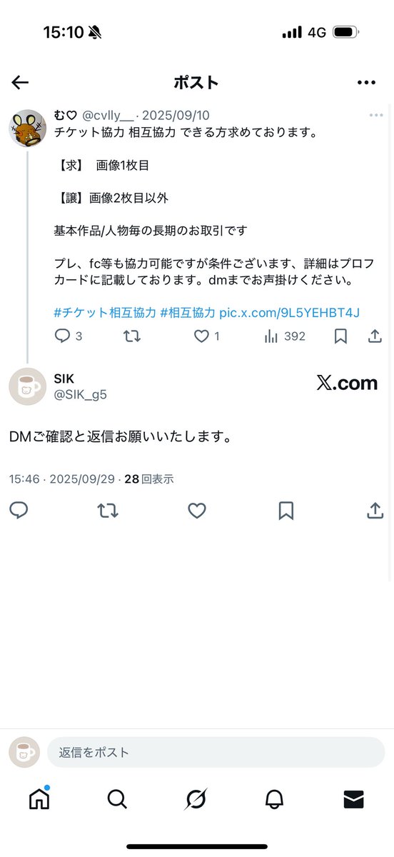 SIK_g5's tweet photo. 当選を横取りされたか、送られてこなかった残り2名義分で申込用のFC代タダ乗りされた可能性もございます。謝罪も今に至るまで一切ありません。かなりふざけた態度なので本垢や別垢等ご存知の方がいらっしゃいましたらDMよりご連絡いただけますと幸いです。 https://t.co/QPblwoHbgU