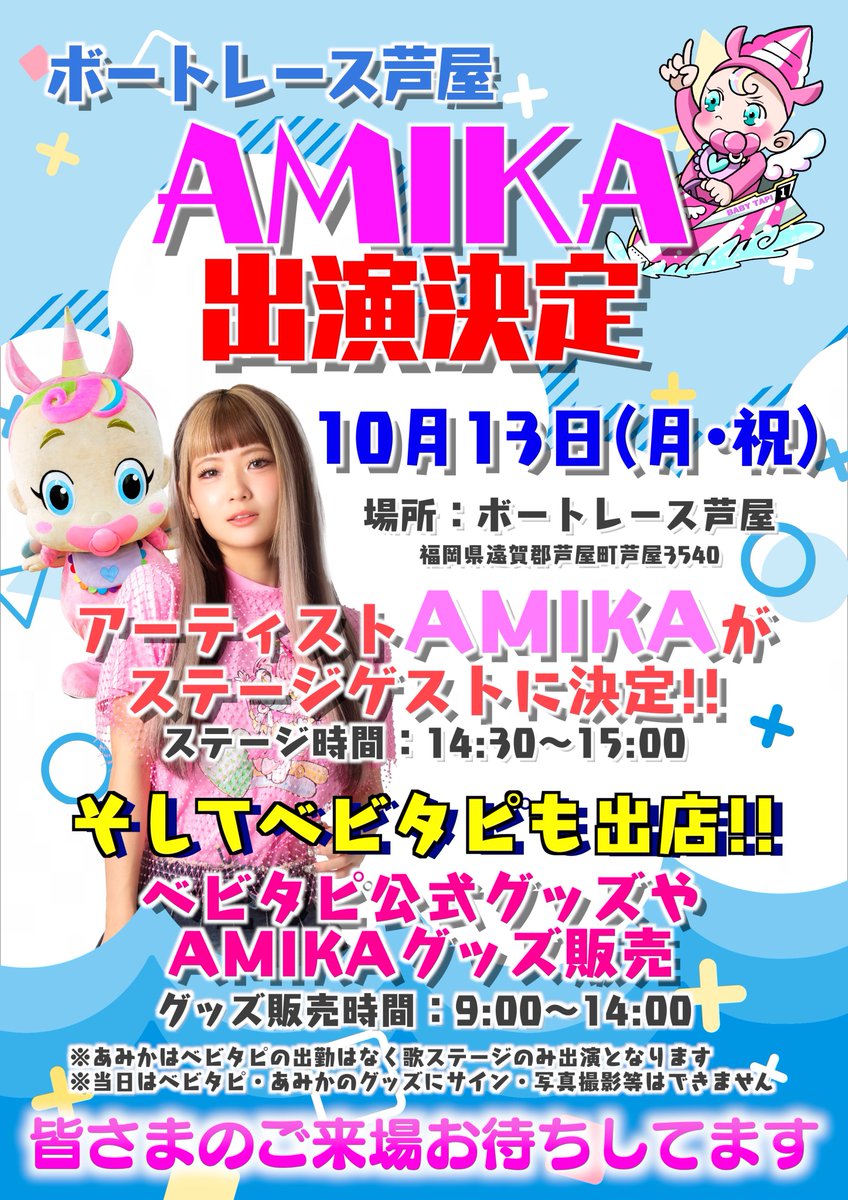 ひみちゃんページ 2025年の干支にちなんだメルちゃん 「へびどしメルちゃん」が登場