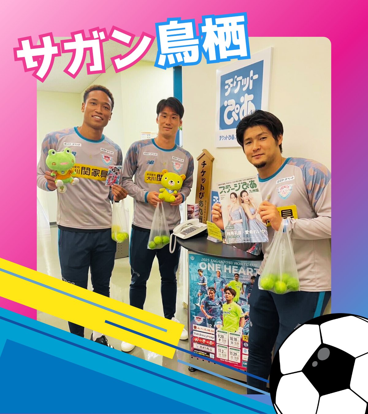 チケットぴあ九州☆SPORTS on X: 