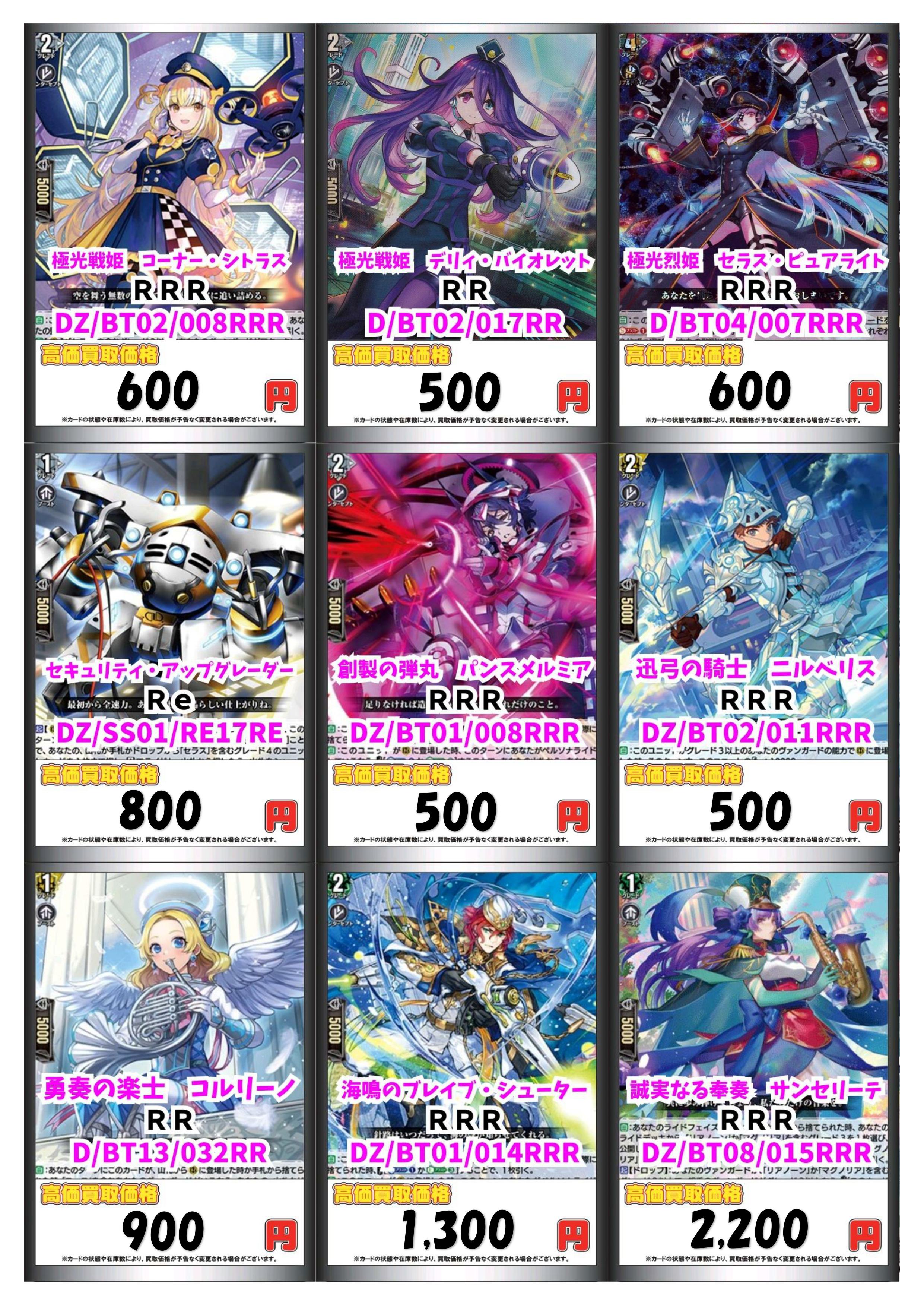048.049.050以外のカードです バラ売り❌ 048.049.050以外のカードです バラ売り❌ ポケモンカード バラ