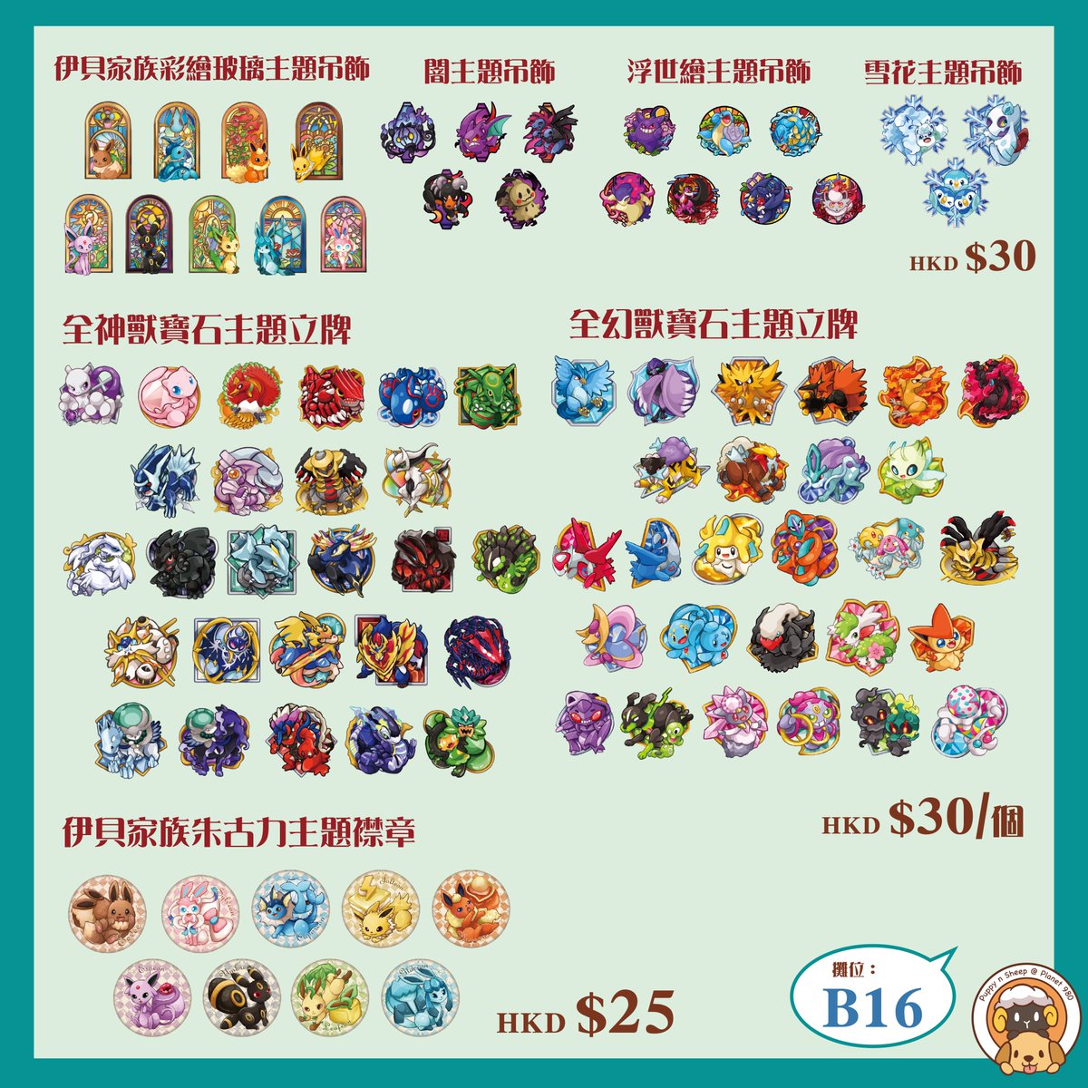 Yuki00Y's tweet photo. 【活動情報】Palete Ring 9 綜合同人展

新刊《Pokemon Imaginart Cafe》《Sinnoh》首發，另外準備了神奧套組發售⭐

日期：2025年10月11-12日(星期六、日)
時間：12:00PM – 7:00PM (最後入場時間 6:30PM)
地點：麥花臣場館 (九龍旺角奶路臣街 38 號)

#PaleteRing9 #PR9 https://t.co/LAAbyHgc1k