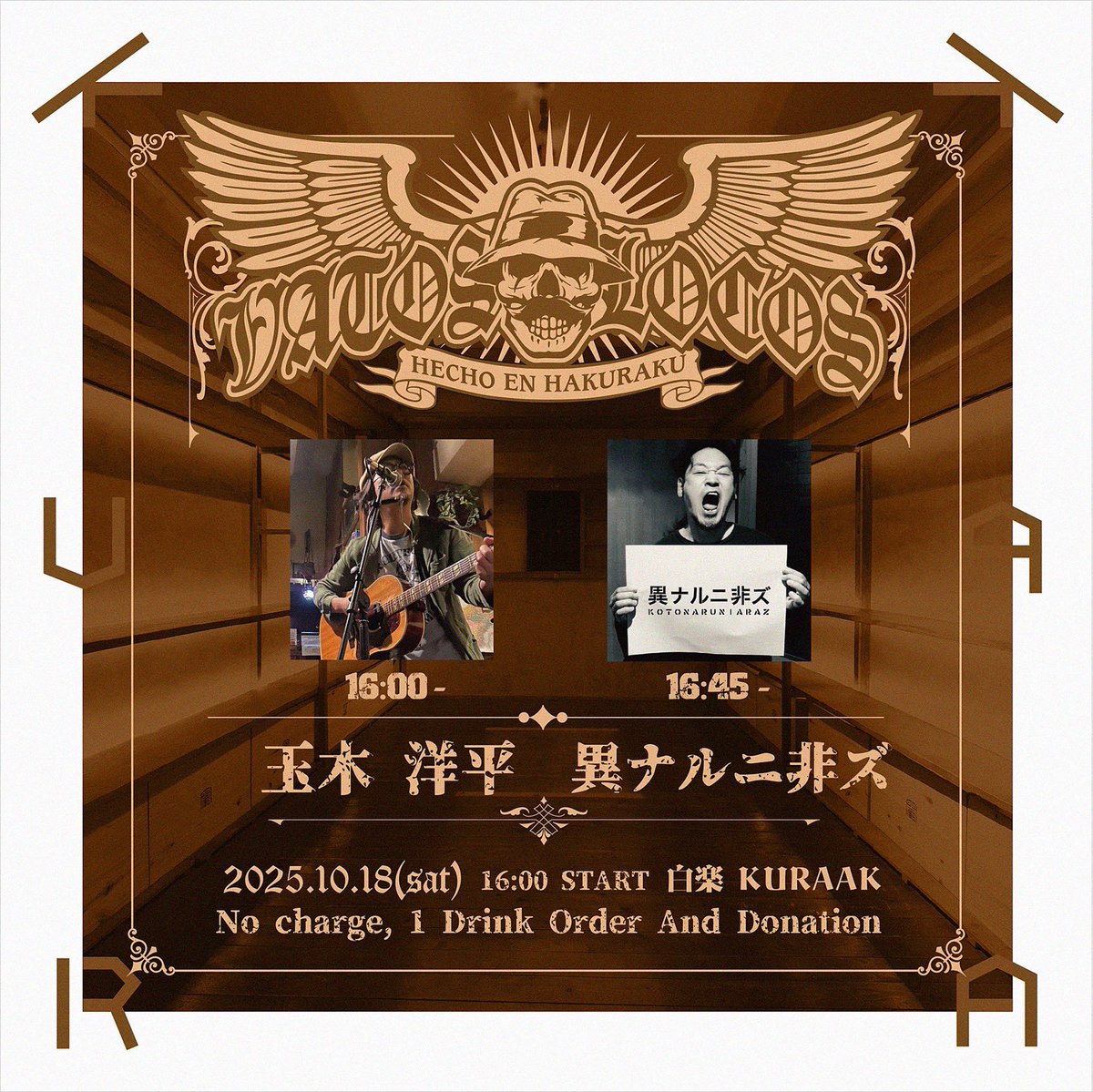 shifteryoshiki's tweet photo. 石原会長から、今年の最終回ヤミ市タイムスケジュールが発表されました!
自分はKURAAKでヤミ市前の16時から玉木洋平くんと露払いのライブをさせて頂きます。
早い時間から来れる人はぜひ、覗いてくださいなー!
#六角橋ヤミ市
#vatoslocos https://t.co/sYKZAvaJsH