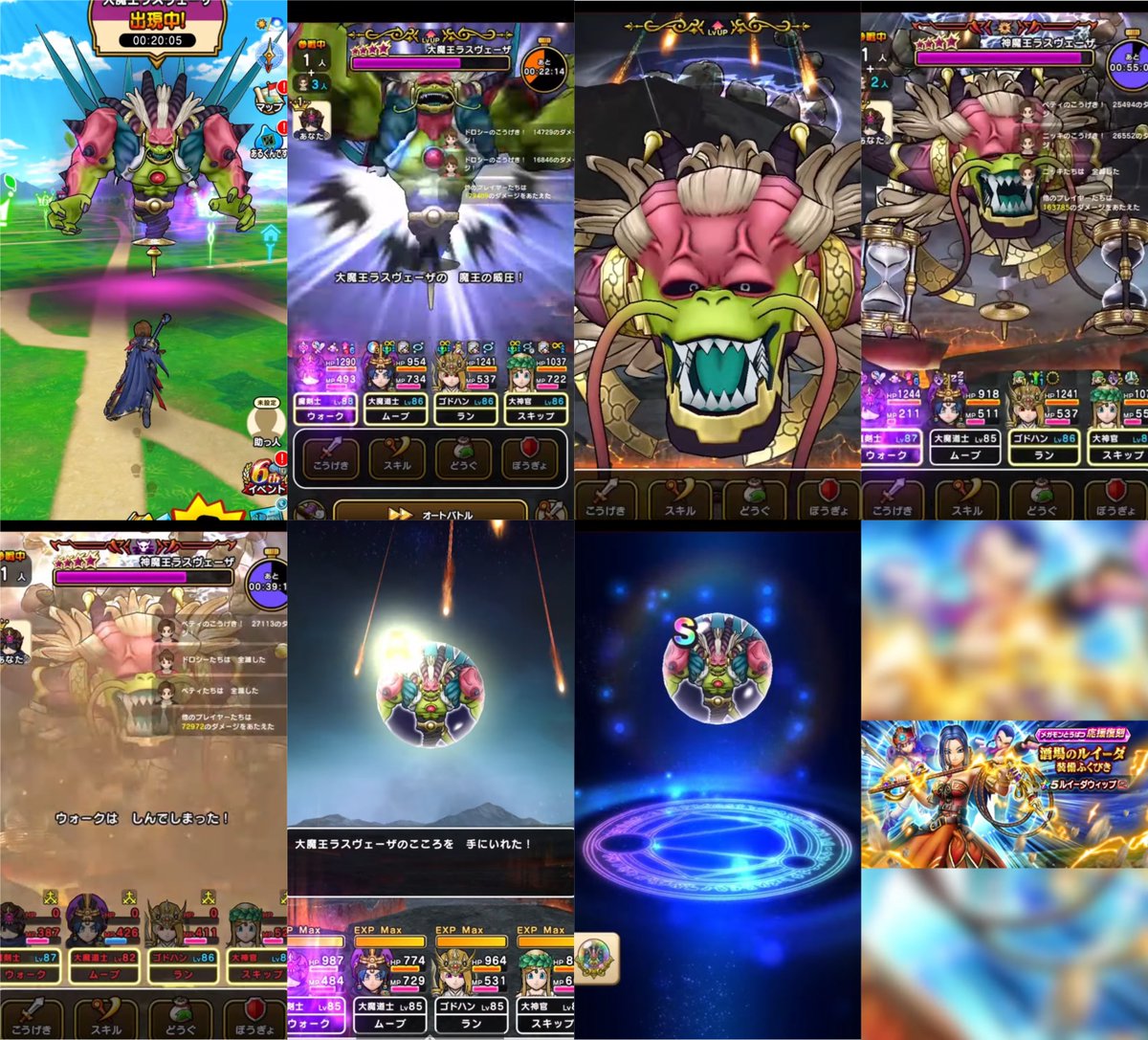 メガモン「大魔王/神魔王ラスヴェーザ」登場予定【10/16から】

・記念でルイーダウィップが復刻
・難易度★4
・こころ黒（6章クリアで宝珠が手に入り覚醒）
・魔王の威圧：不明
・メラストーム
・狂気の光：領域を展開（詳細は不明）
↓「大魔王」を倒すと「神魔王」に変化？
・神域：領域を展開