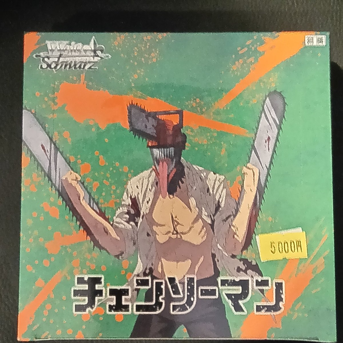 【初版】チェンソーマン　ヴァイスシュヴァルツ　新品未開封ボックス 初版】チェンソーマン ヴァイスシュヴァルツ 新品未開封ボックス