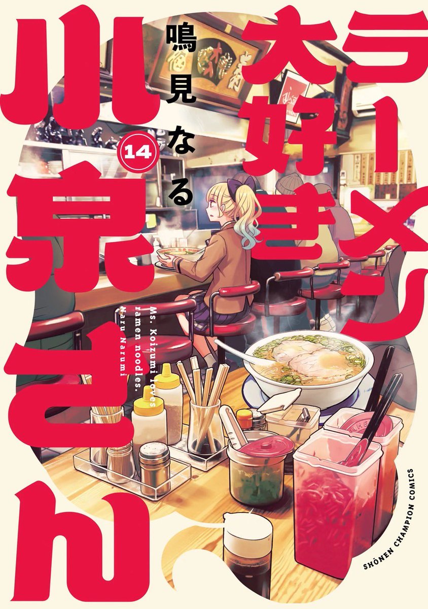 鳴見なる (@naruminaru3) / X