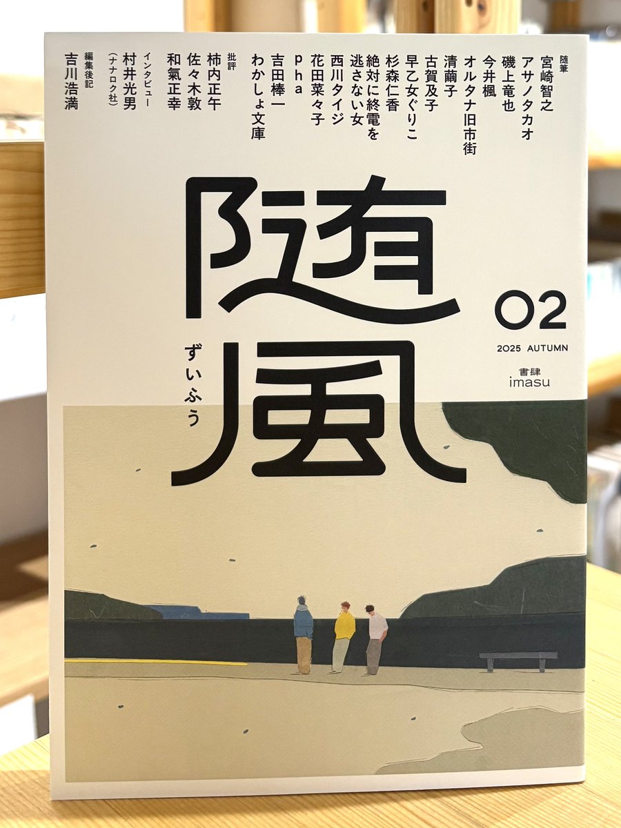 あまかわ文庫（おざき） on X: 