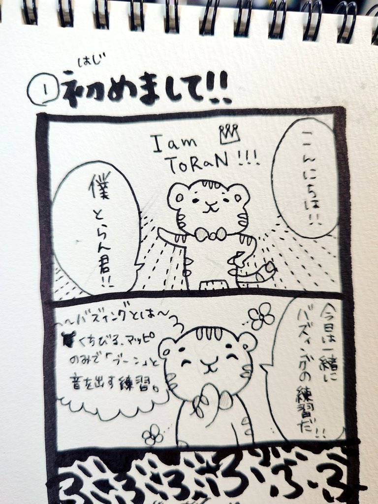 読むトラbyL.a.F tweet media