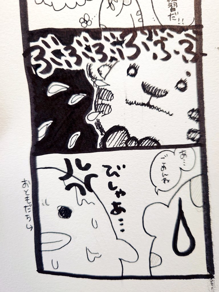 読むトラbyL.a.F tweet media
