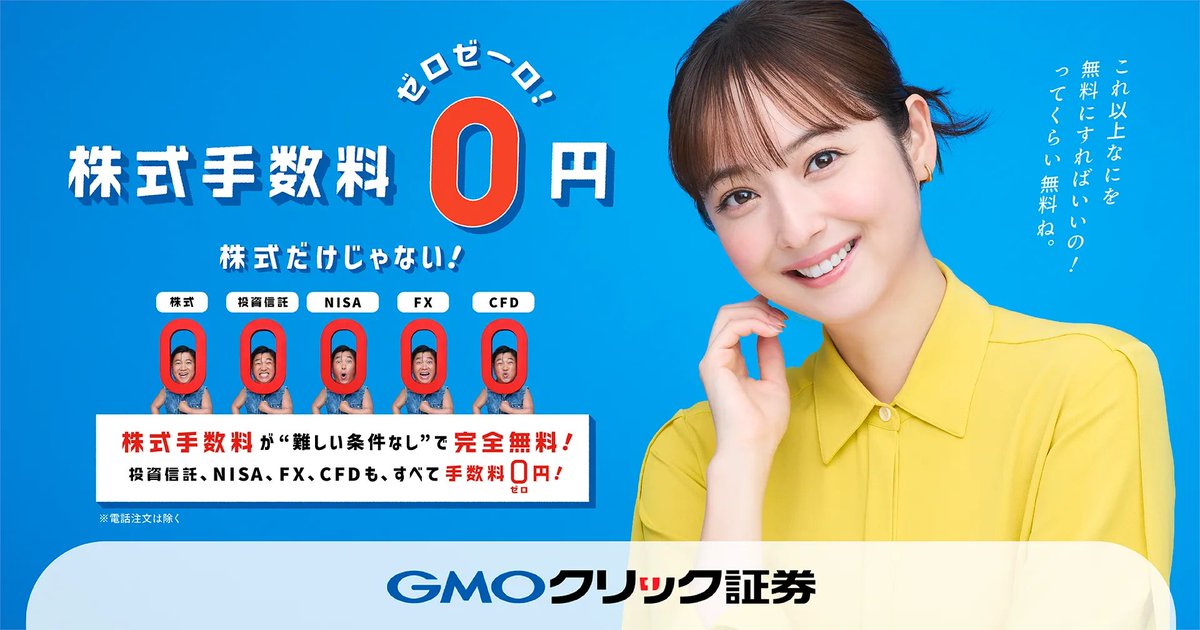 はっちゅう君(GMOクリック証券) on X: 