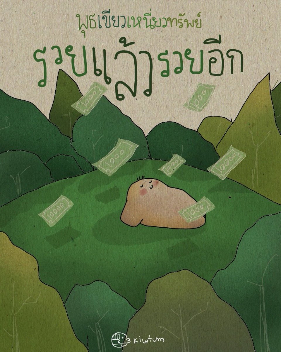 kiwtum's tweet photo. รับพลังงานดีๆ

ให้เธอเจอแต่โอกาสดีๆ

ที่จะทำให้ชีวิตของเธอ

ไปต่อได้อย่างราบรื่น

และสบายใจนะ

✅✨ https://t.co/dySloKNPJh