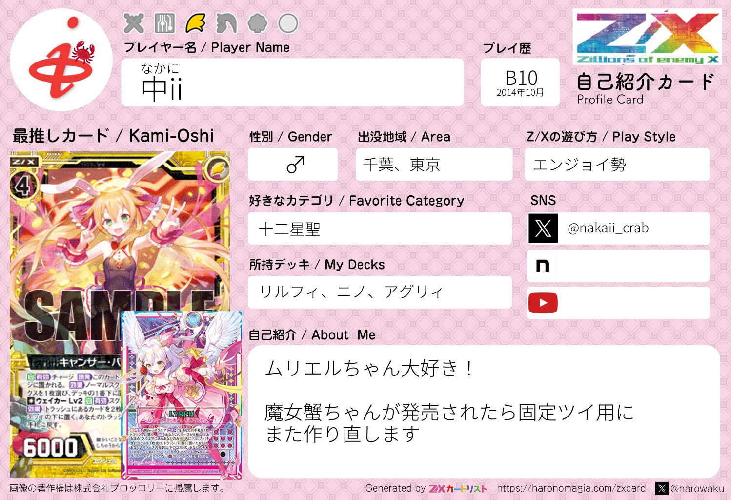 プロフィール必須 ダァ様 on X: 
