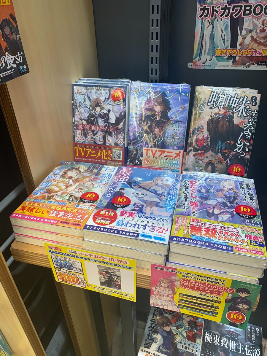 カドカワBOOKS編集部 (@kadokawabooks) / X