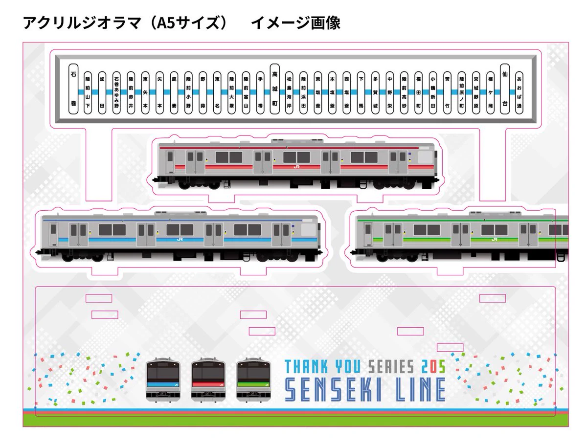 JR東日本（公式） on X: 