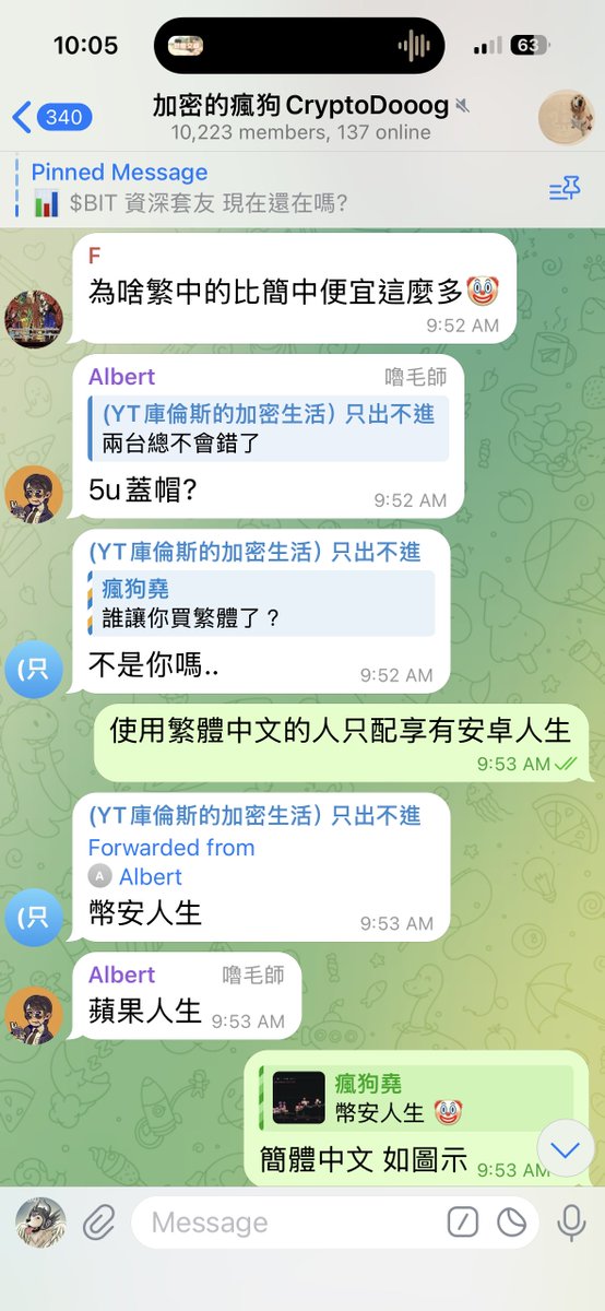 使用繁體中文的人只配享有安卓人生

對 我是傻逼🥲

#幣安人生 #币安人生
$BNB 
<a href="/binance/">Binance</a> <a href="/binancezh/">币安Binance华语</a> 
<a href="/cz_binance/">CZ 🔶 BNB</a> <a href="/heyibinance/">Yi He</a>