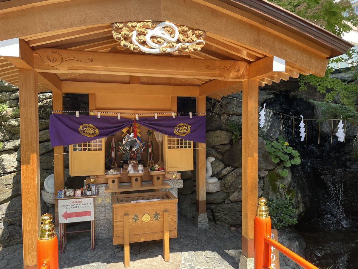 hebikubojinja's tweet photo. 令和7年10月27日(月)己巳の日が訪れます。
白蛇辨財天社「白蛇辨財天像」御開帳の日、御神前にて「己巳祭」を斎行いたします。御朱印頒布等のお知らせです。
御参拝の際は、警備員・境内誘導係のご案内にご協力をお願い申し上げます。 https://t.co/Hli2Qs2P7R