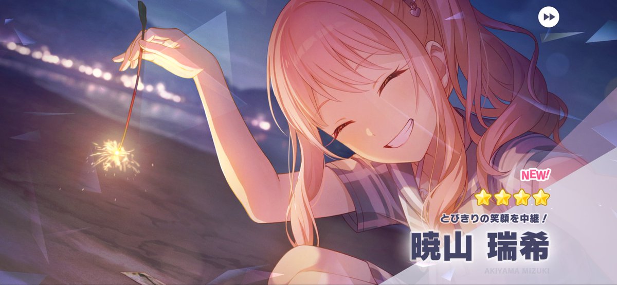 よっしゃぁぁぁァァァァ
10連一発できちゃぁぁぁぁぁぁぁぁ
ありがとうございました！！！！

この笑顔がぁぁ....見たかった😭 ｵﾃﾞｳﾚﾁｨ