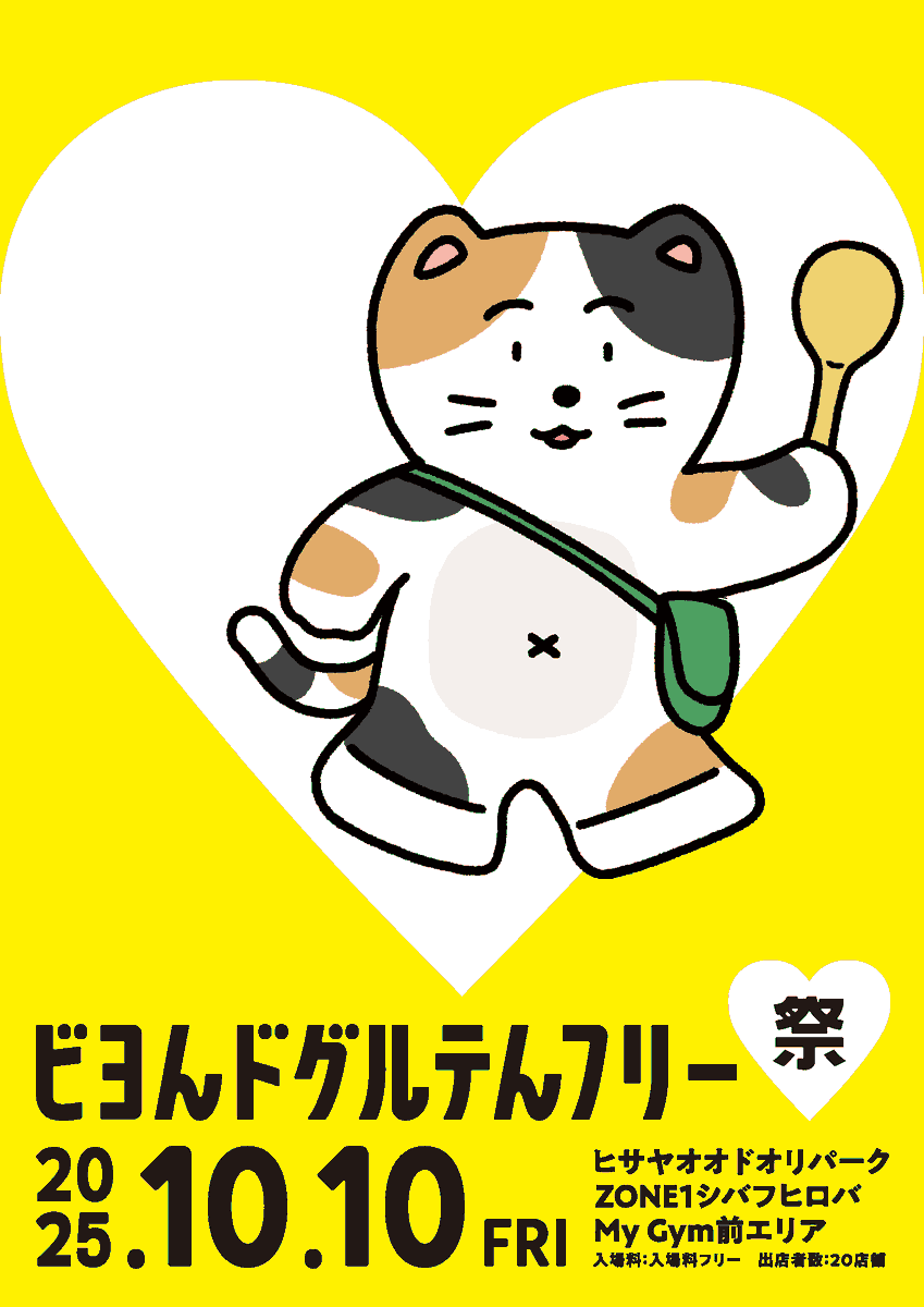 小麦アレルギーになった日から、ずっと夢に見てきた。
「こんなイベントがあったらいいな」って。

制限から始まったグルテンフリーを、選べるグルテンフリーへ。
その想いが詰まったマルシェ。

どれにしよう？って迷って、
買って、食べて、笑い合う。
普段は諦めていたことができる日。