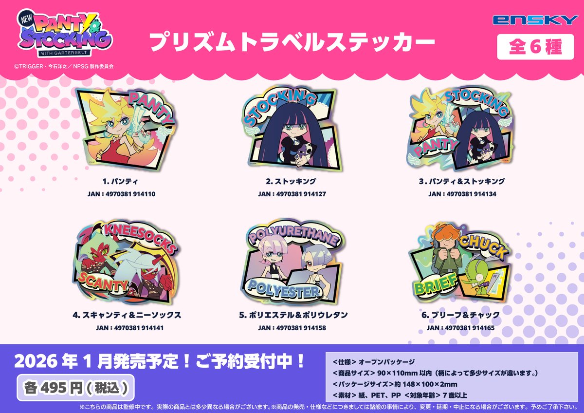 👼フェア対象商品ご紹介👼 New PANTY ＆ STOCKING with GARTERBELT