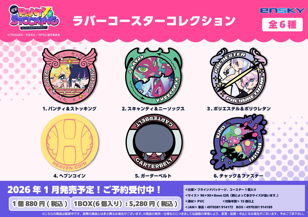 絶版　遊戯王　ピンズコレクション　まとめ 👼フェア対象商品ご紹介👼 New PANTY ＆ STOCKING with GARTERBELT