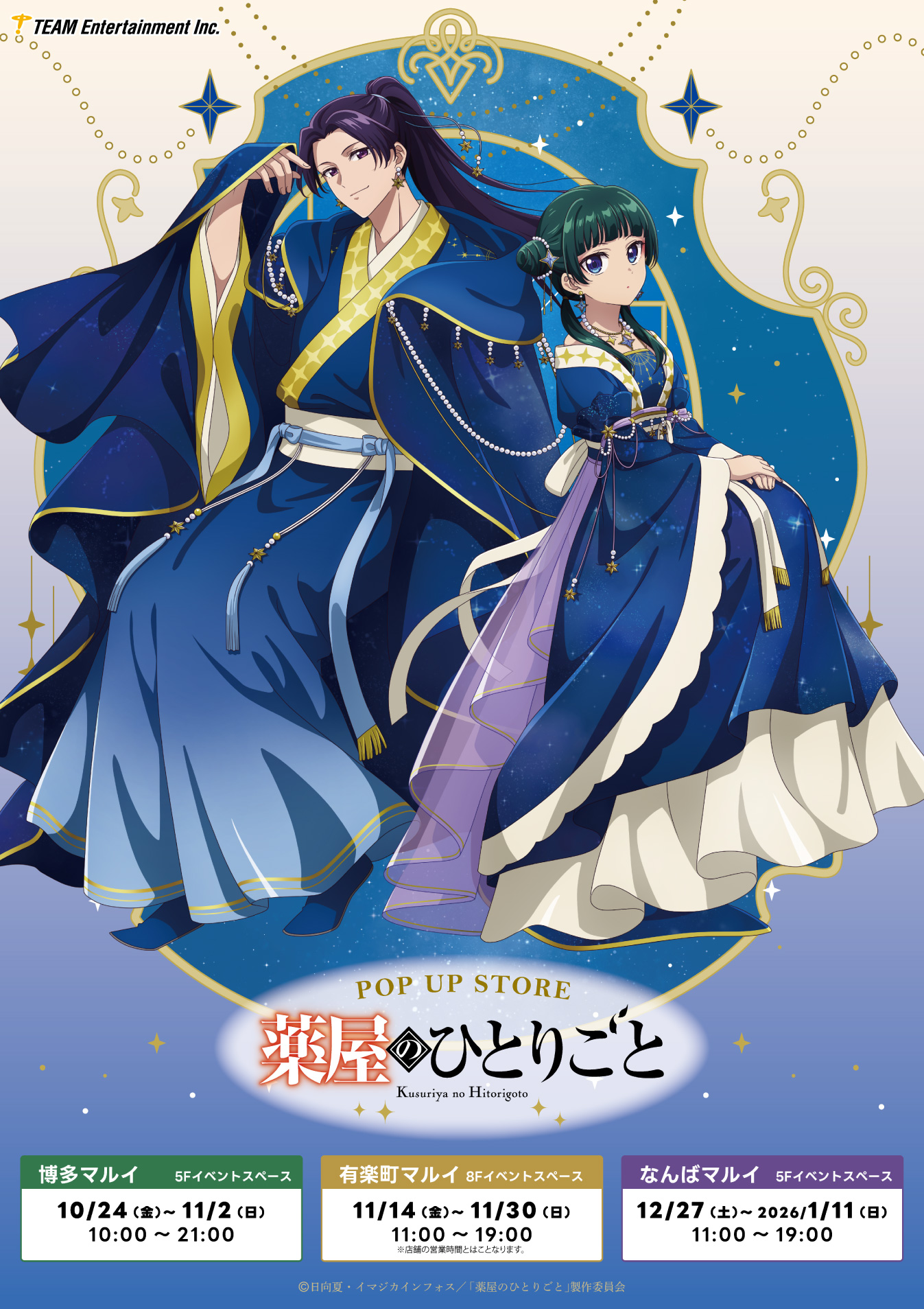 薬屋のひとりごと 小説 薬屋のひとりごと 16 by Natsu Hyuuga | Goodreads