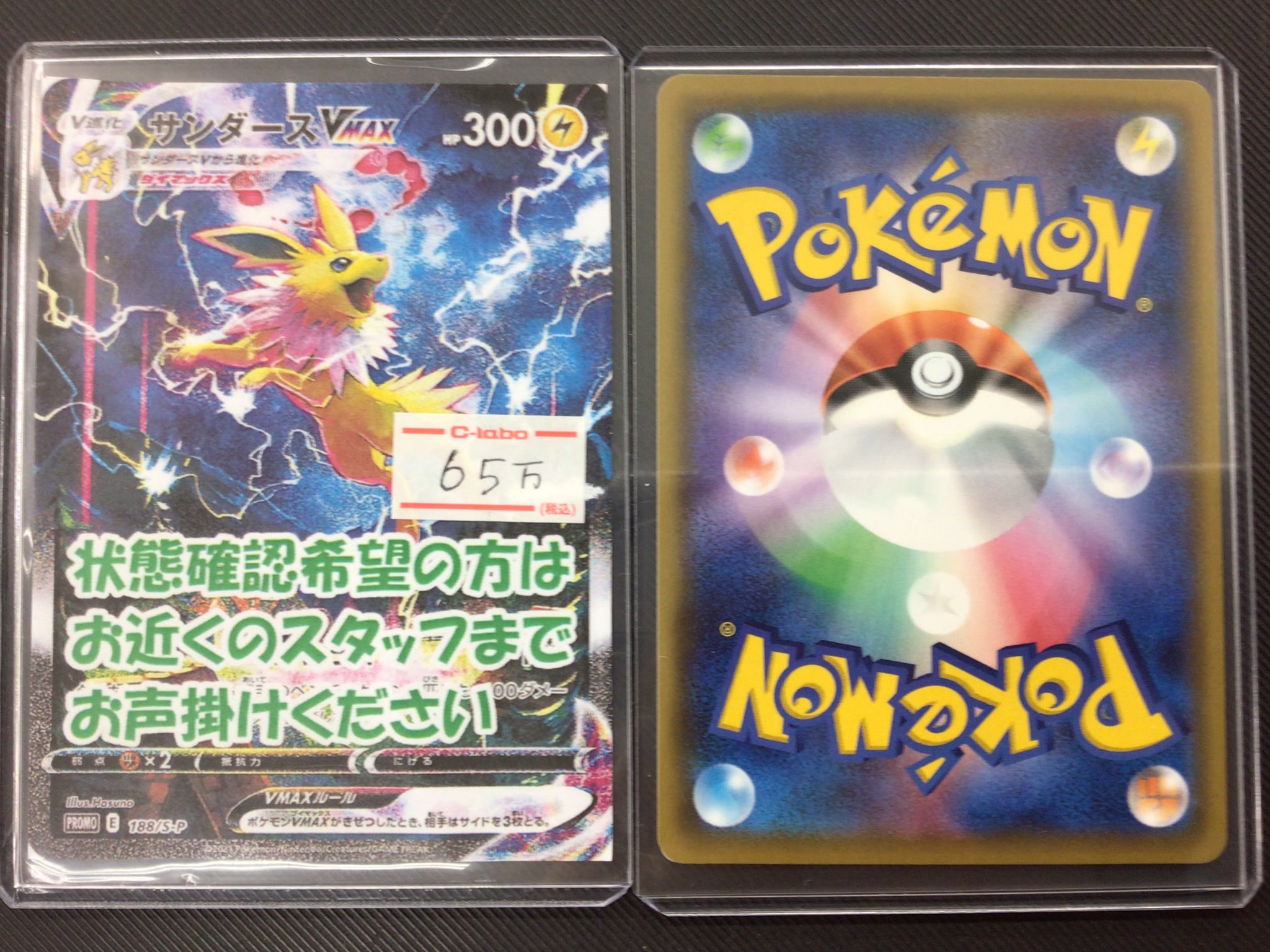 サマポケ　カラ鉄　コラボ　乗船券風カード　激レア　6枚セット カードラボ新潟店 on X: 