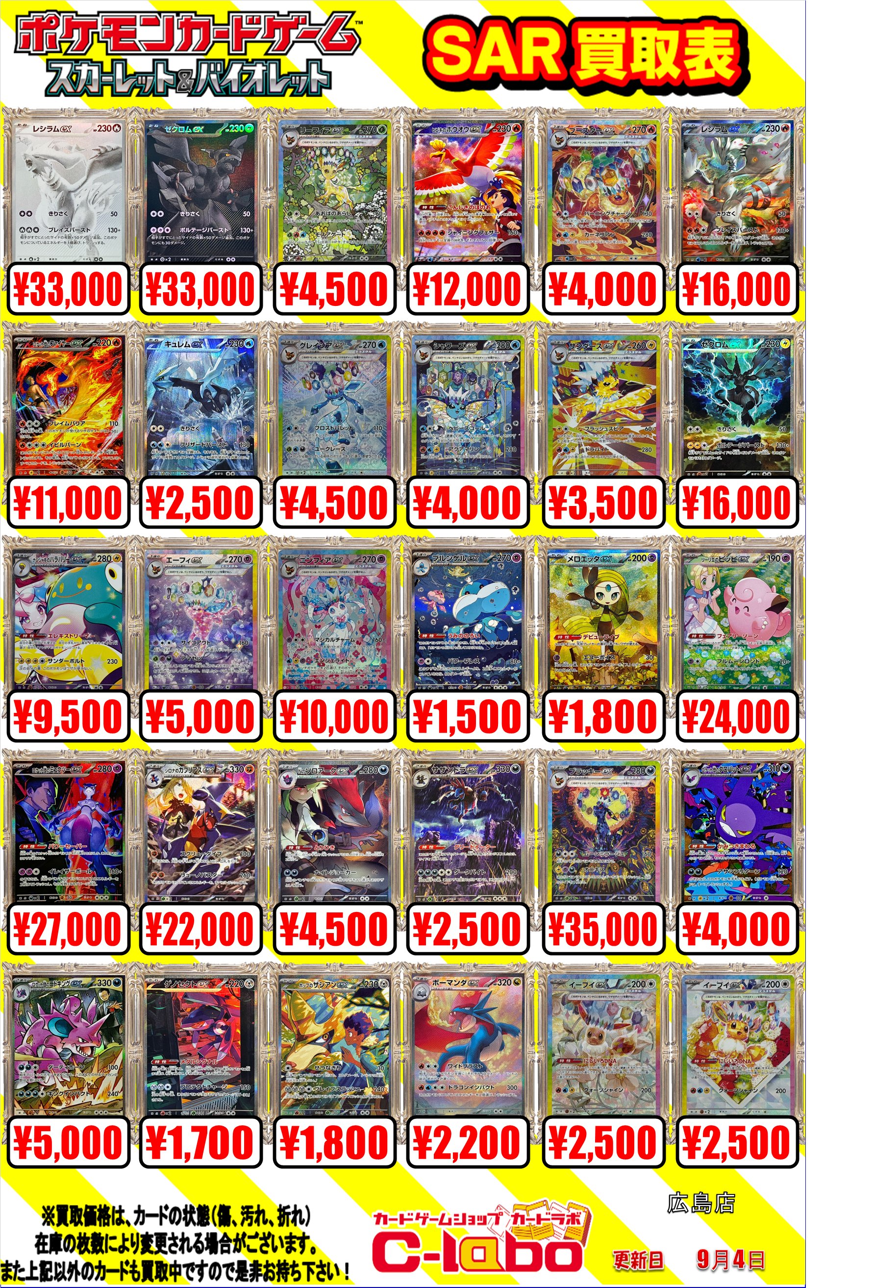そ*ら様 ポケモンカード　 6枚まとめ売り Pokemon メガガルーラex〔SAR〕【無/ポケモンex/たね】 〈メガ