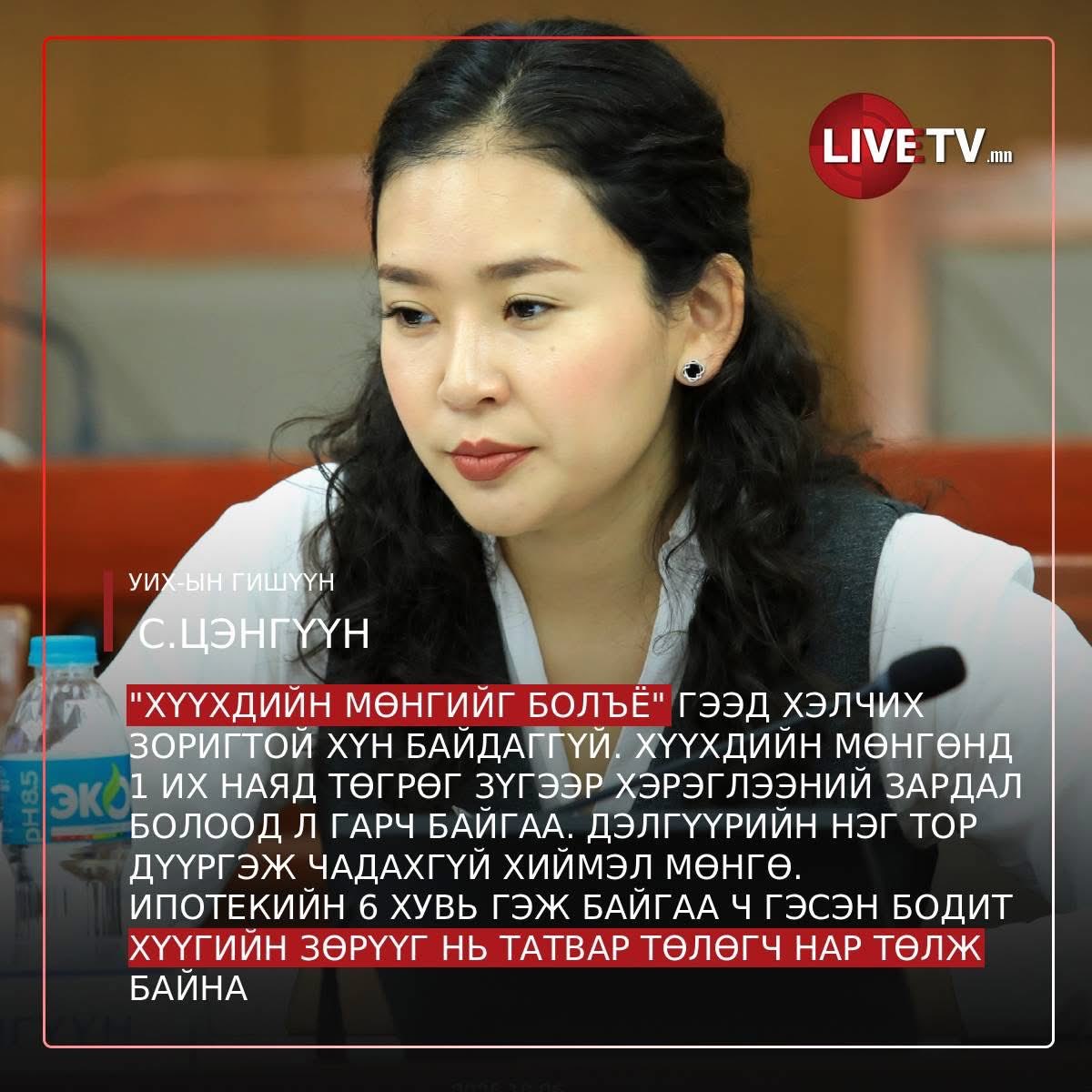 Гэрэгэ 15-н давхараас анхаарлыг "өөр тийш нь хандуулах" зохион байгуулттай хийж буй операци байж болох уу?🤔 Амарбаясгалангийн.