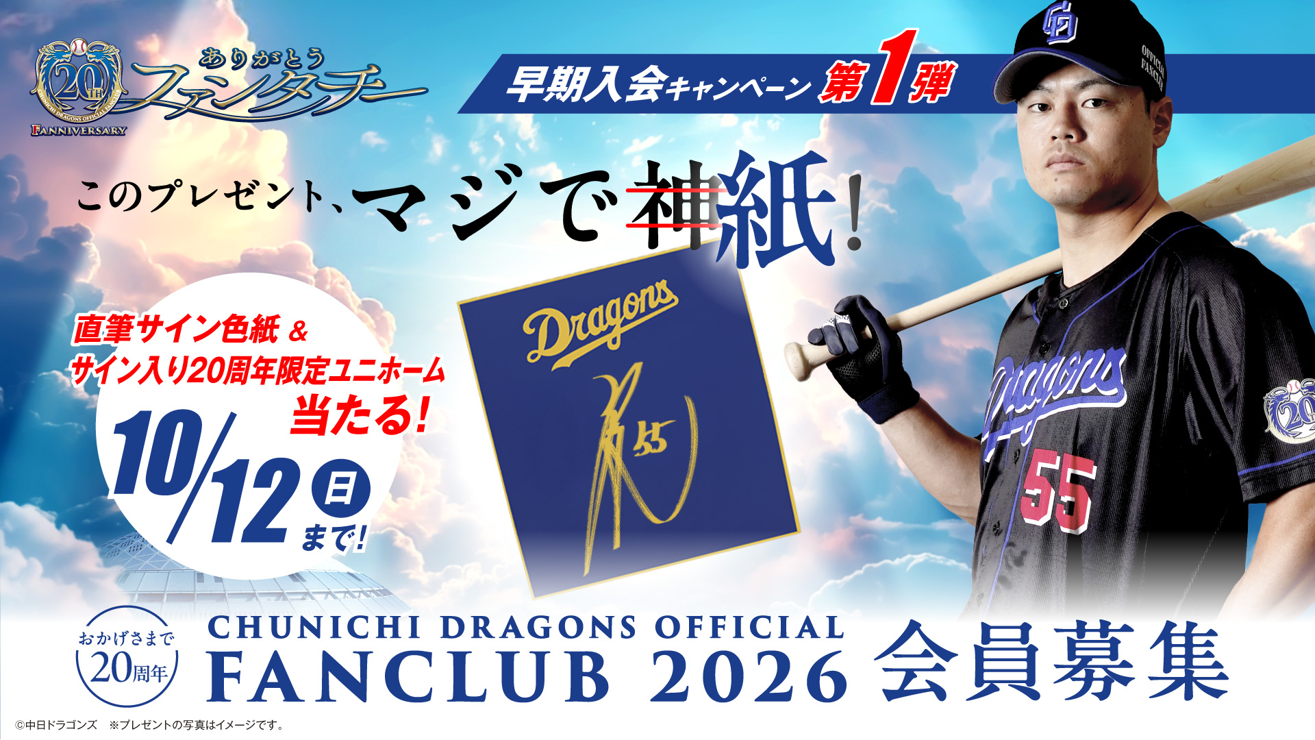 中日ドラゴンズ 細川成也 直筆サイン入りユニフォーム Amazon.co.jp: 中日ドラゴンズ 細川成也選手 直筆サイン入り