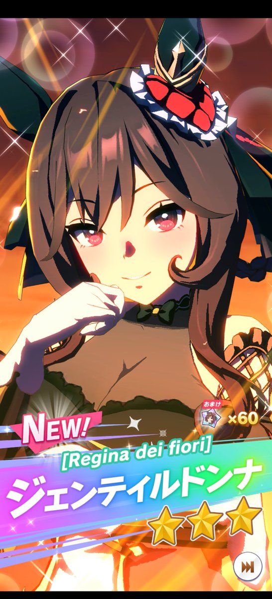 この子すごい強いイメージあるぞ！
星３チケさんありがとう🥹