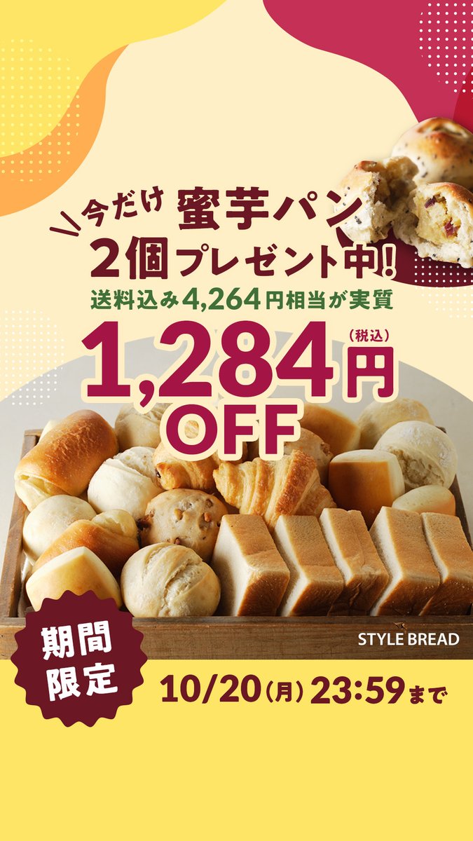 スタイルブレッド公式オンラインストア (@stylebread_life) / Posts / X