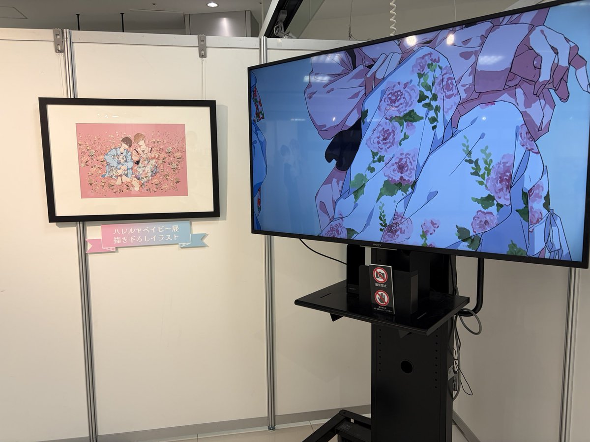 ハレルヤベイビー展 ～仔縞楽々の世界～【公式】 (@halebe_ten