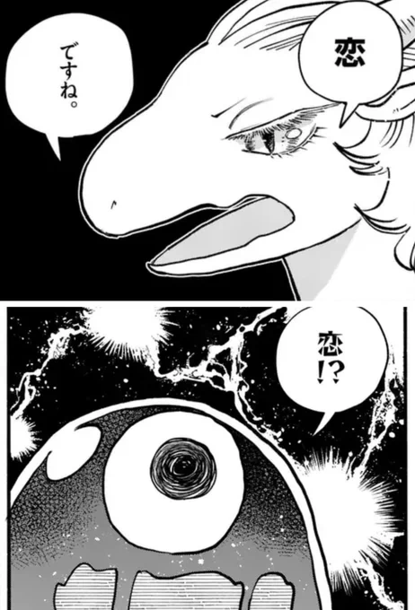 「ドラゴン養ってください」37話前編更新されてます!人間に恋する竜神やスライムがいてもいいじゃない。よろしくね🍙 

https://t.co/JjuLeI2KwI 