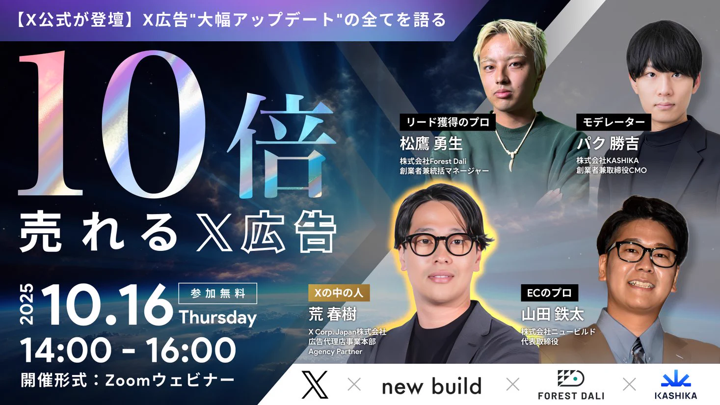 PR TIMES広告・マーケティング na platformě X: „【株式会社Forest