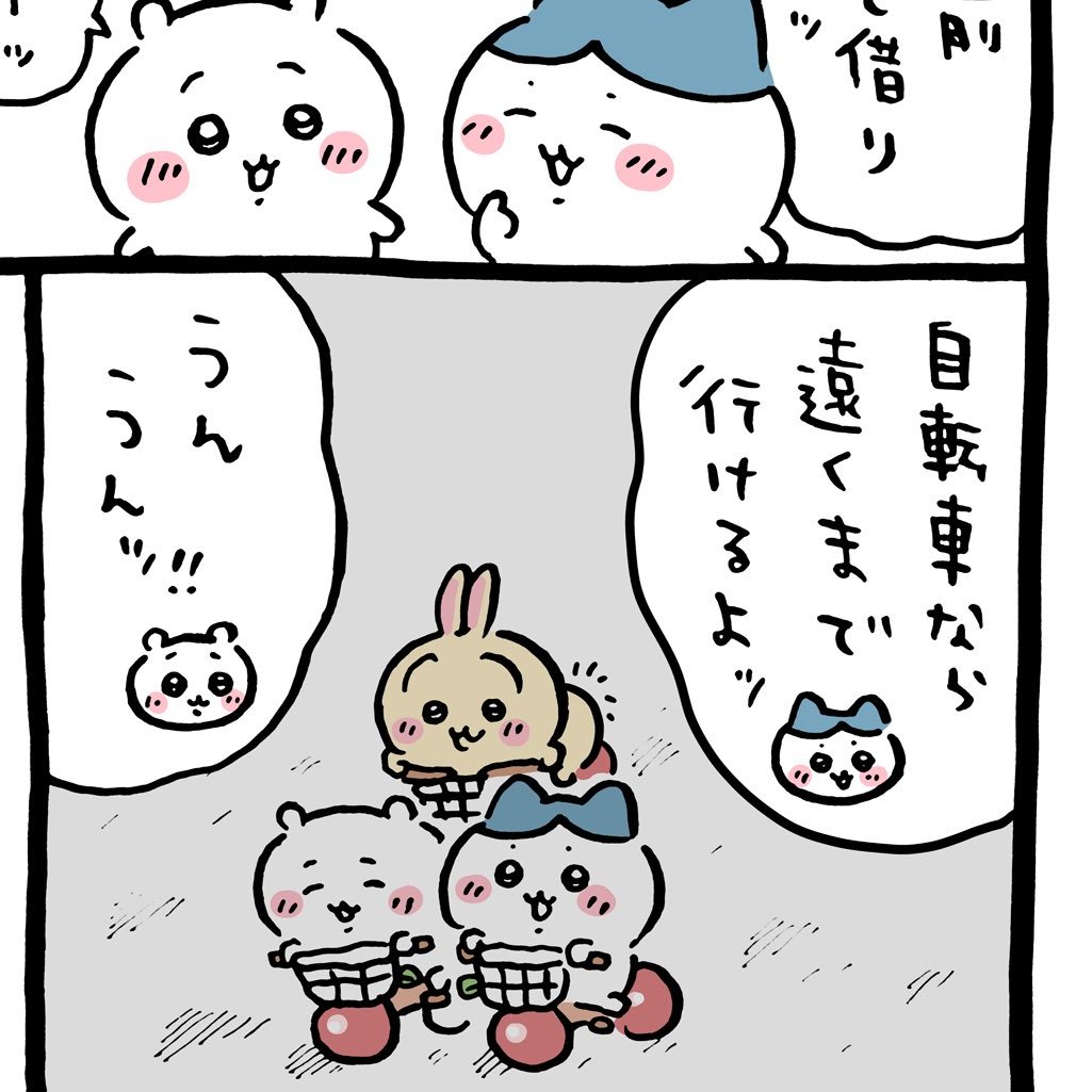 ちいちゃん自転車乗れるの?

わわーって言いながらこてんズザザザザしそう 