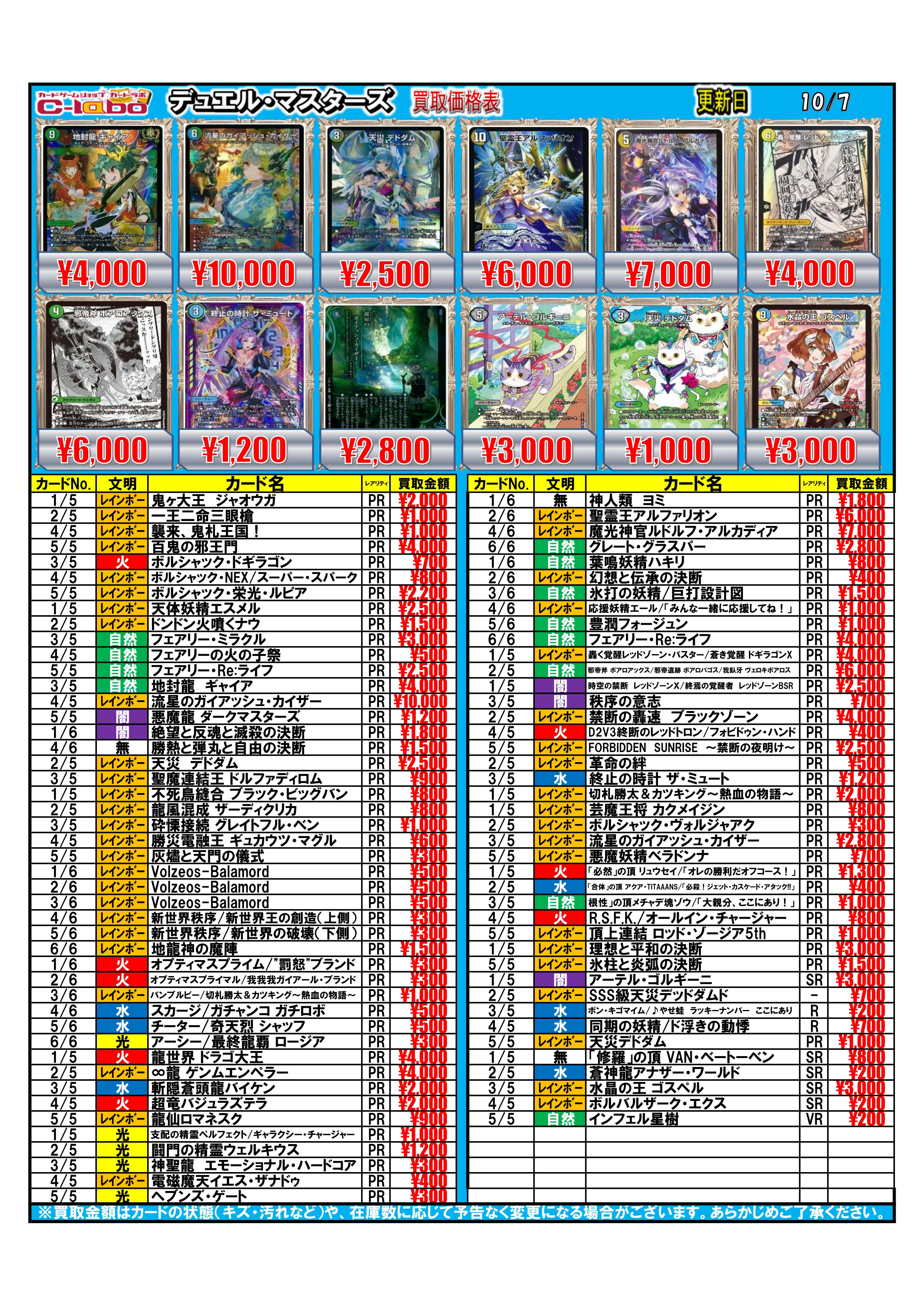 カードラボ福岡天神店 on X: 