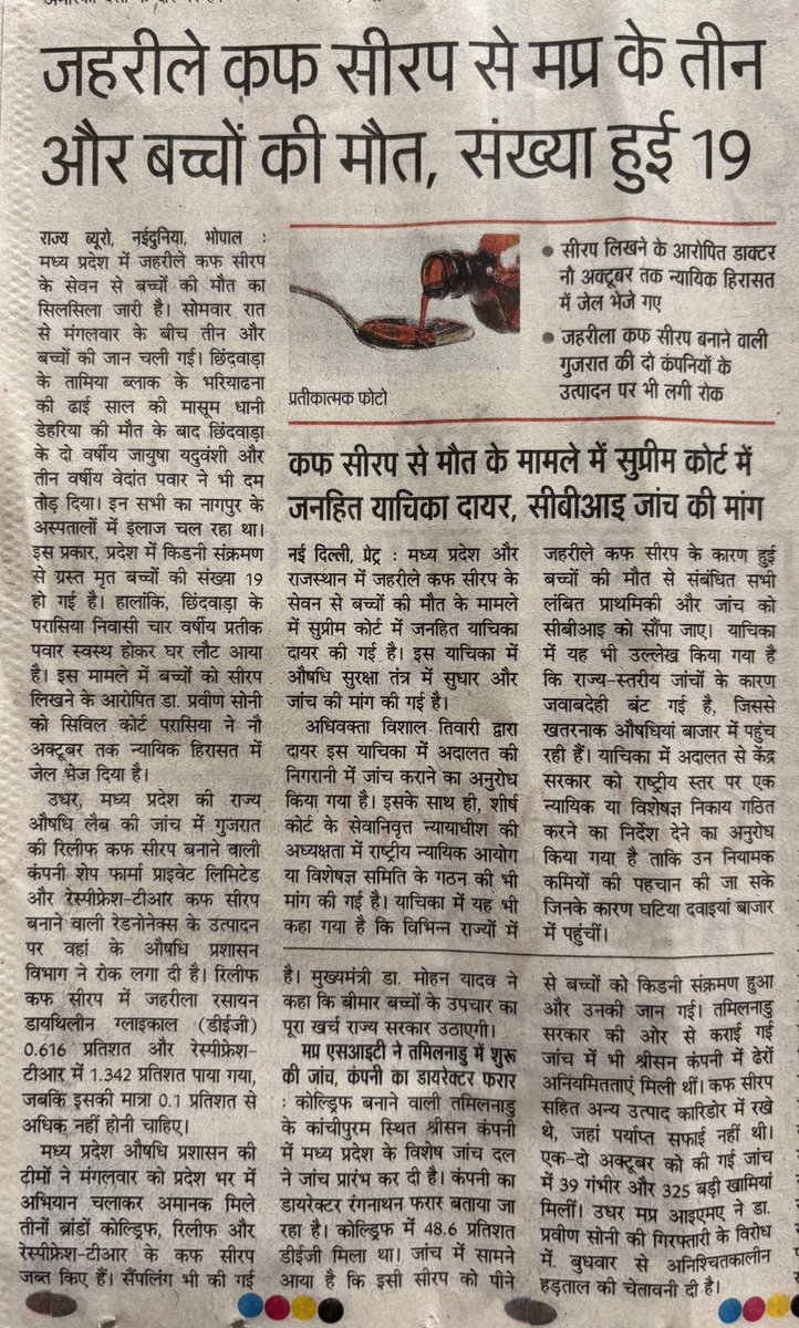 AshwiniUpadhyay's tweet image. आजतक कितने नक्कालों को फाँसी हुई?

कितने नक्कालों की नागरिकता खत्म हुई?

कितने नक्कालों की 100% संपत्ति जब्त हुई?

कितने नक्कालों को आजीवन कारावास हुआ?

कितने नक्कालों का नार्को पॉलीग्राफ टेस्ट हुआ?

कठोर कानून बनाने में देरी क्यों?

Justice Within Year लागू करने में देरी क्यों?