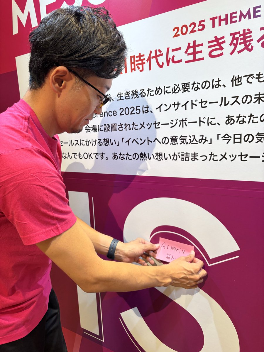Haruna_abeSS's tweet photo. ISカンファレンスもうすぐ始まります✨

入り口付近にはフォトスポット、出店ブース奥にはメッセージボードがあるので、
皆さんの想いを書いて、ボードを埋めて下さい🔥

ハッシュタグでぜひセッションの感想も教えてくださいね🚀🤍
今日は楽しみましょう！！！
#ISC2025 https://t.co/pFe64WzqBv